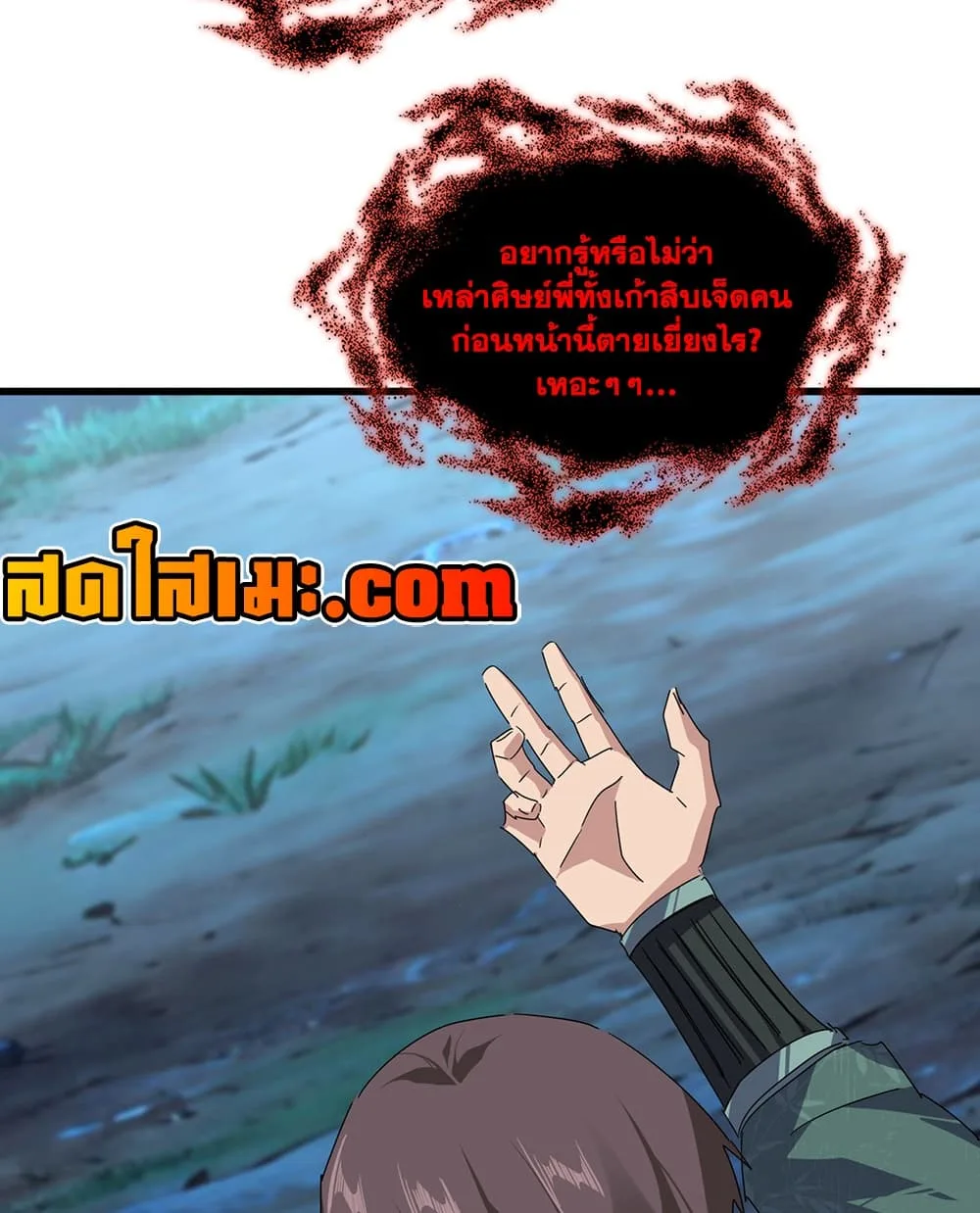 Magic Emperor ราชาจอมเวทย์ ตอนที่ 896 หน้า 35