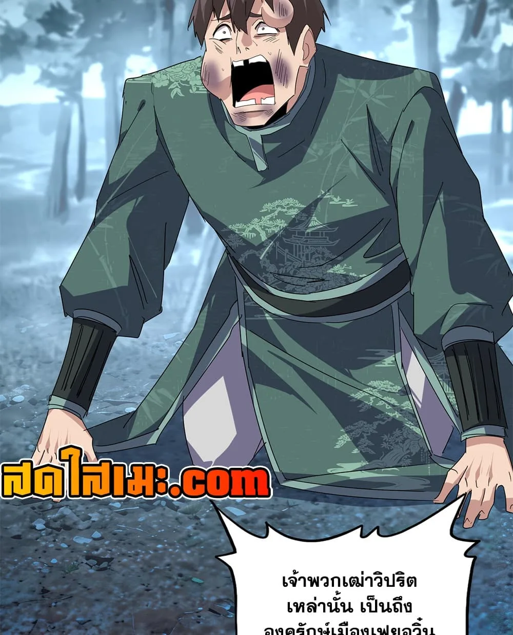 Magic Emperor ราชาจอมเวทย์ ตอนที่ 896 หน้า 4