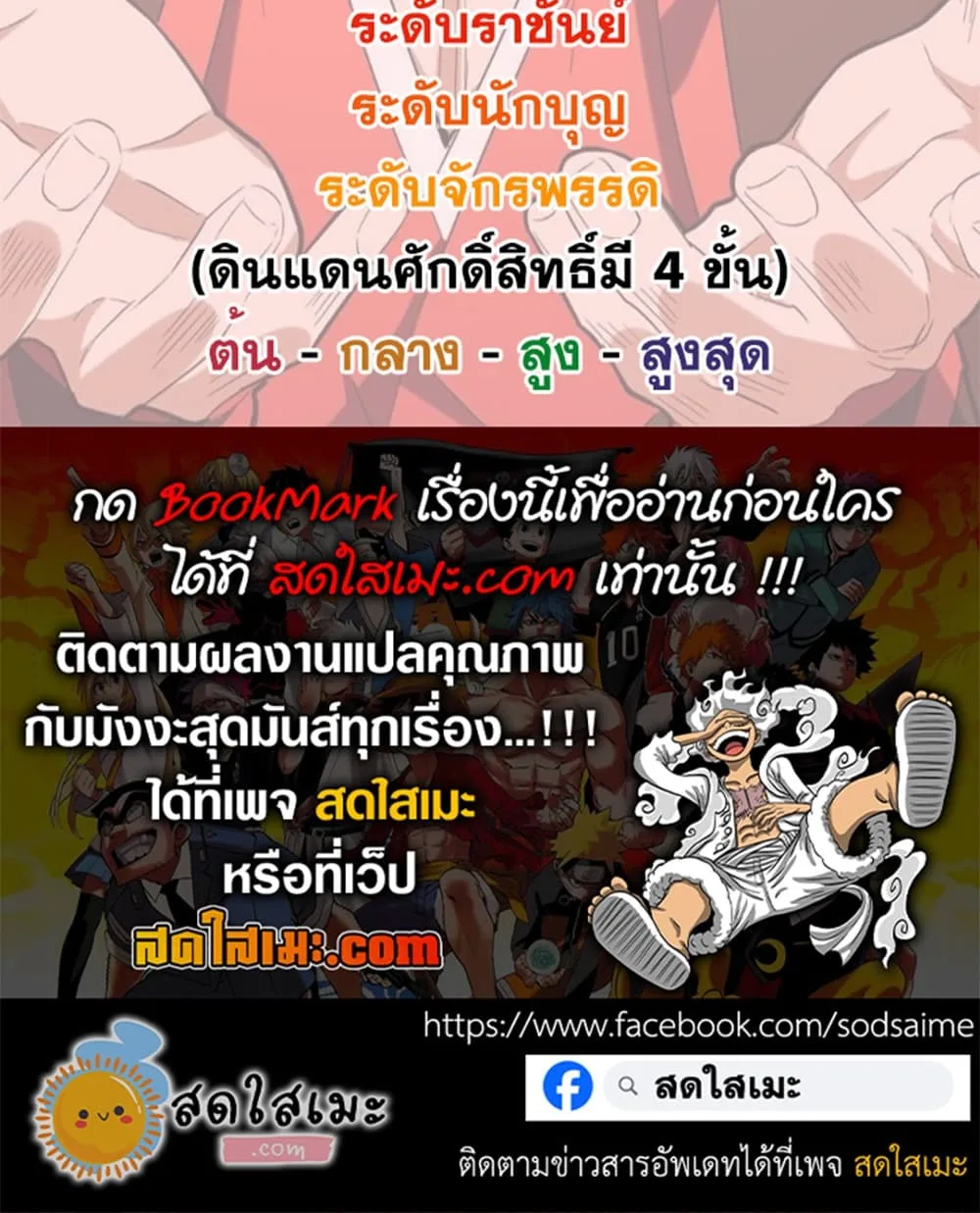 Magic Emperor ราชาจอมเวทย์ ตอนที่ 896 หน้า 60