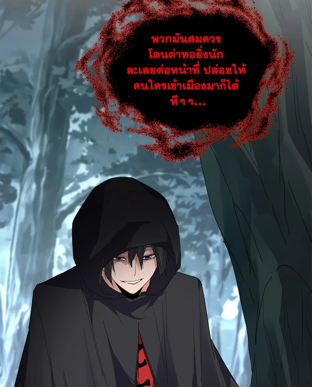 Magic Emperor ราชาจอมเวทย์ ตอนที่ 896 หน้า 7