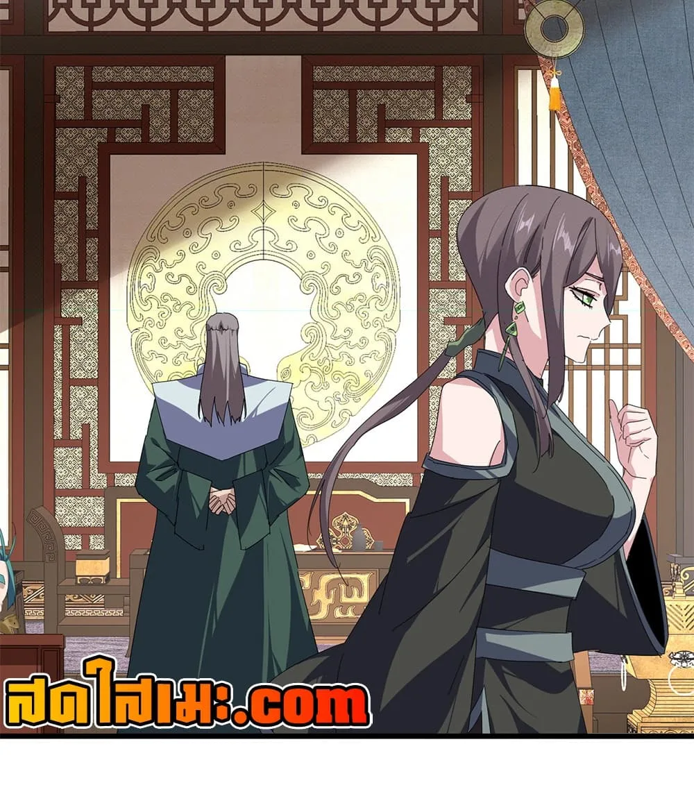 Magic Emperor ราชาจอมเวทย์ ตอนที่ 897 หน้า 20