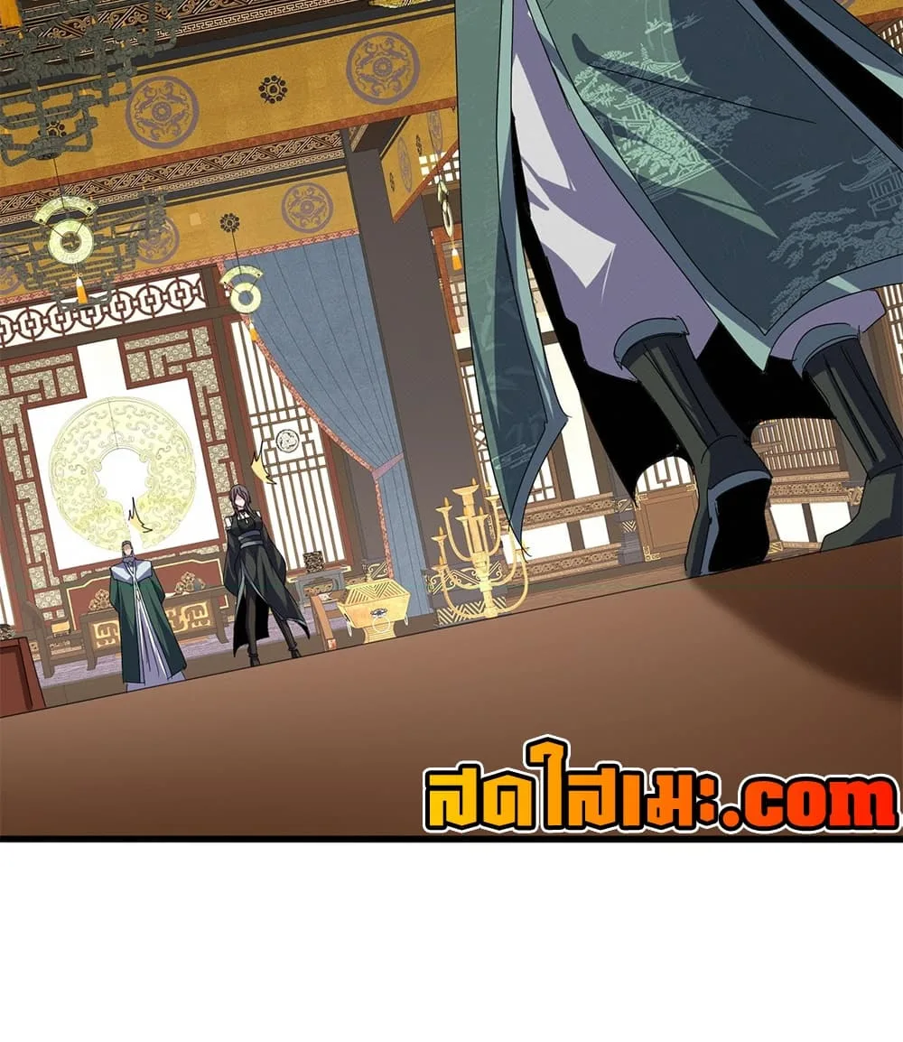 Magic Emperor ราชาจอมเวทย์ ตอนที่ 897 หน้า 32