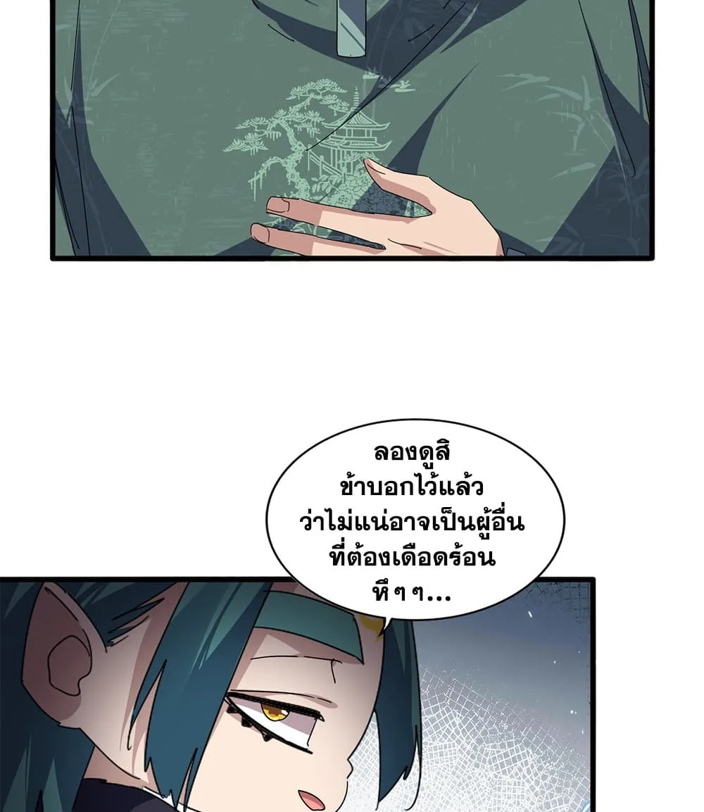 Magic Emperor ราชาจอมเวทย์ ตอนที่ 897 หน้า 34