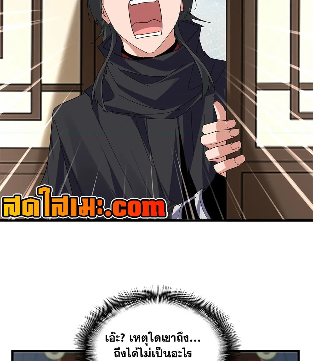 Magic Emperor ราชาจอมเวทย์ ตอนที่ 897 หน้า 47
