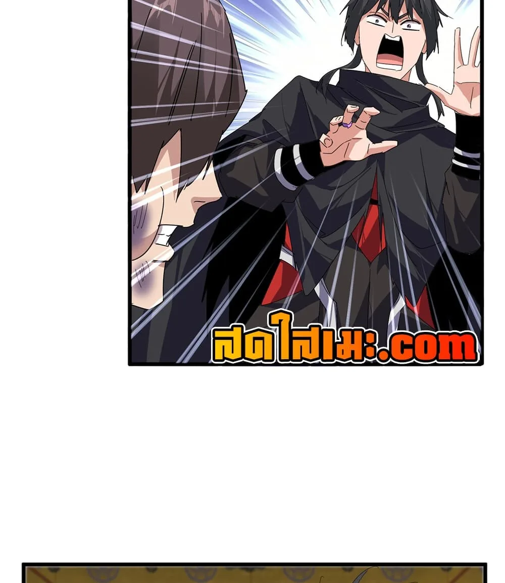 Magic Emperor ราชาจอมเวทย์ ตอนที่ 897 หน้า 51