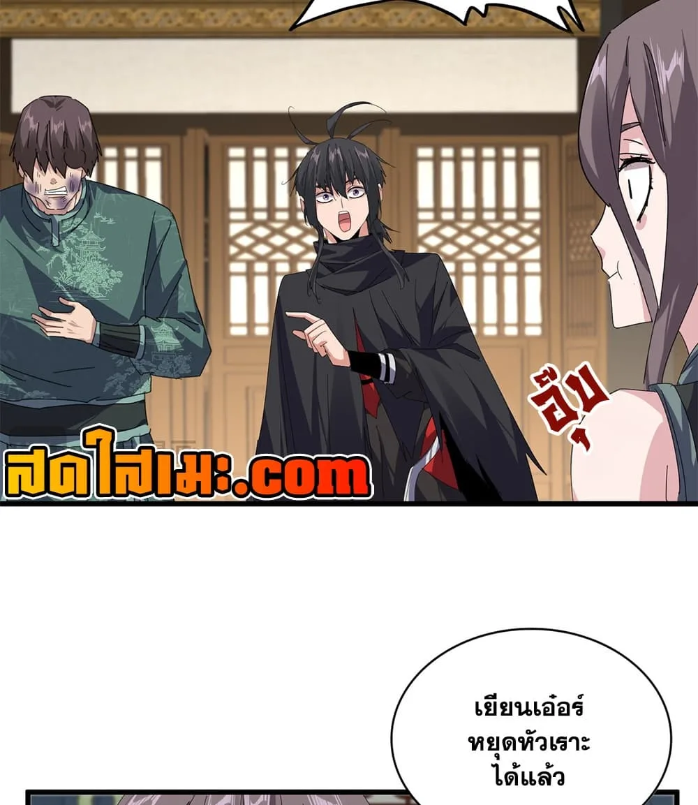 Magic Emperor ราชาจอมเวทย์ ตอนที่ 897 หน้า 53