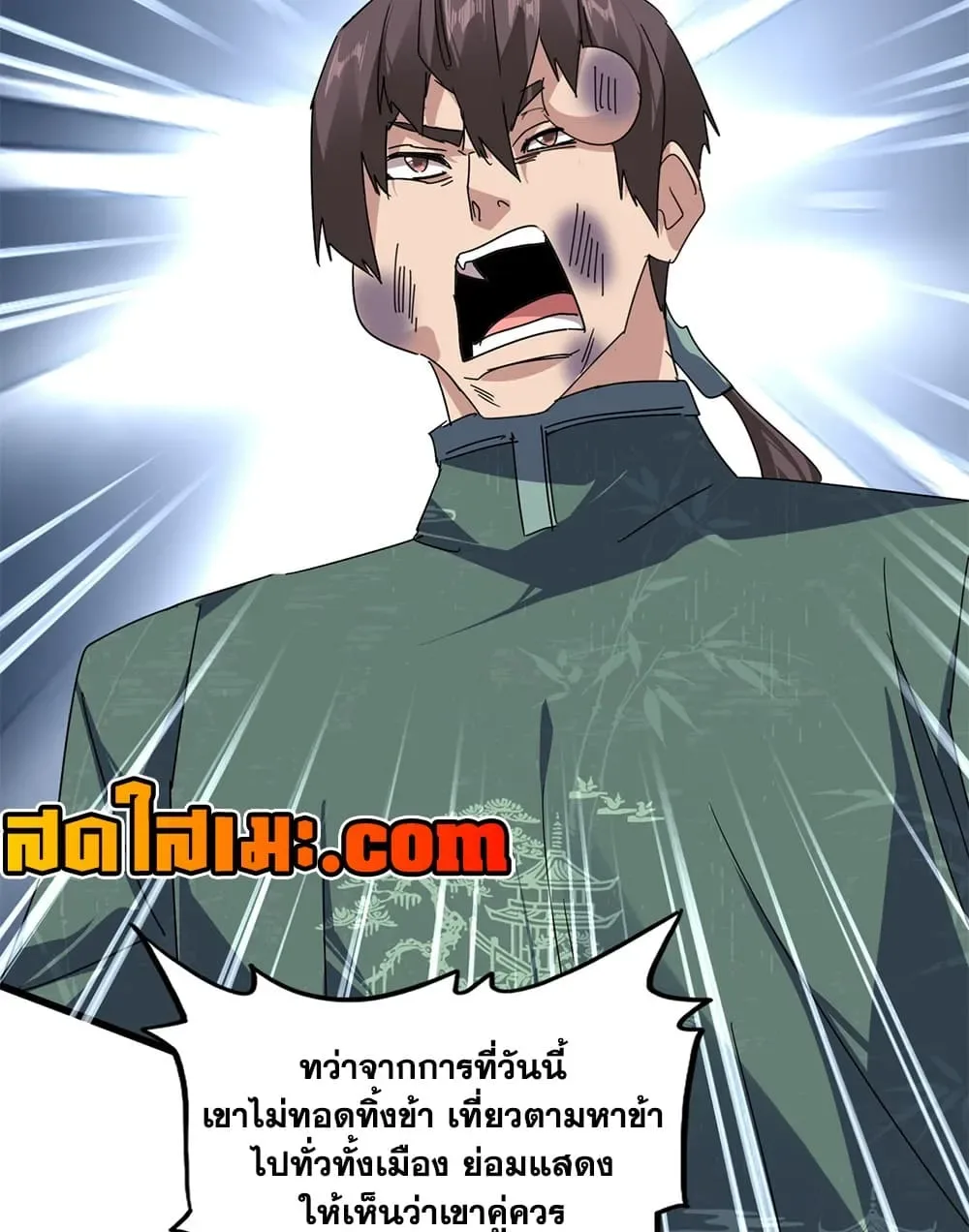 Magic Emperor ราชาจอมเวทย์ ตอนที่ 899 หน้า 26