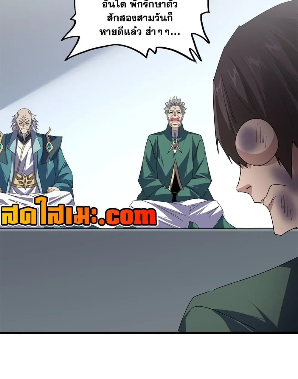 Magic Emperor ราชาจอมเวทย์ ตอนที่ 899 หน้า 4