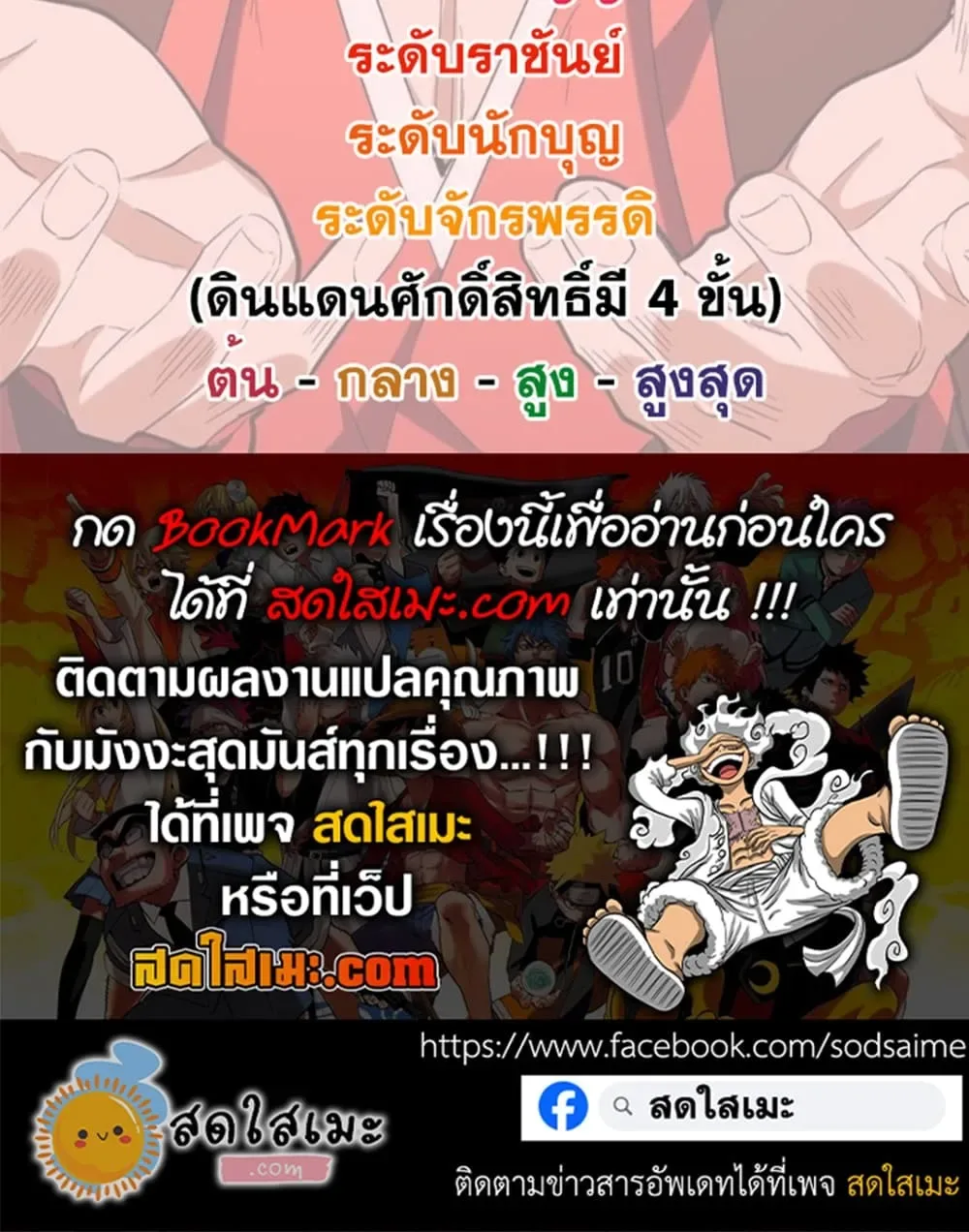 Magic Emperor ราชาจอมเวทย์ ตอนที่ 899 หน้า 57