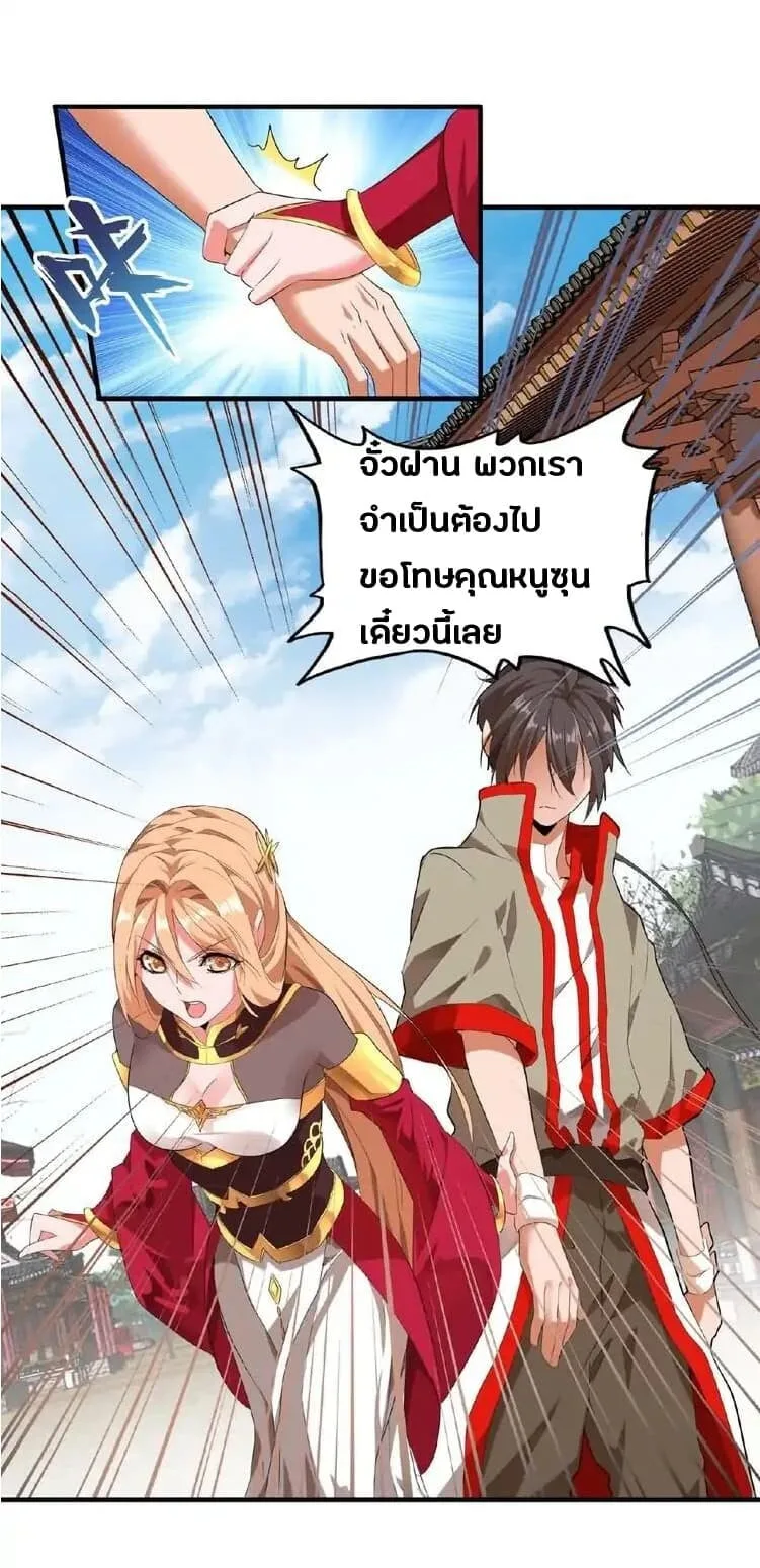 Magic Emperor ราชาจอมเวทย์ ตอนที่ 9 หน้า 13