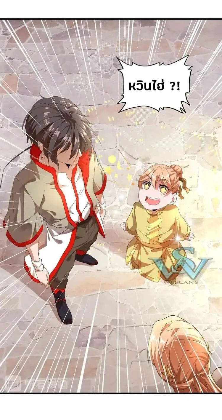 Magic Emperor ราชาจอมเวทย์ ตอนที่ 9 หน้า 16