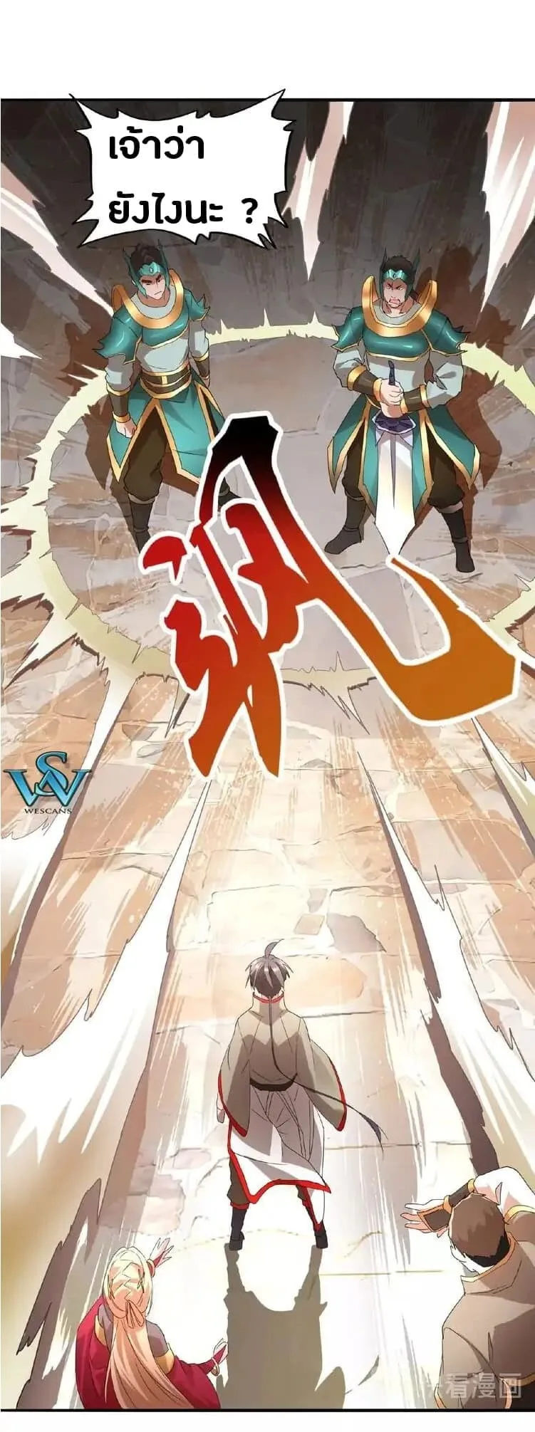 Magic Emperor ราชาจอมเวทย์ ตอนที่ 9 หน้า 30
