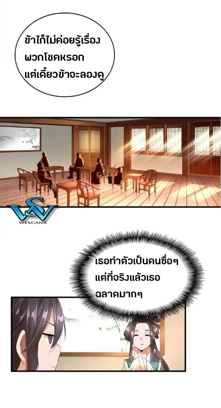Magic Emperor ราชาจอมเวทย์ ตอนที่ 9 หน้า 39