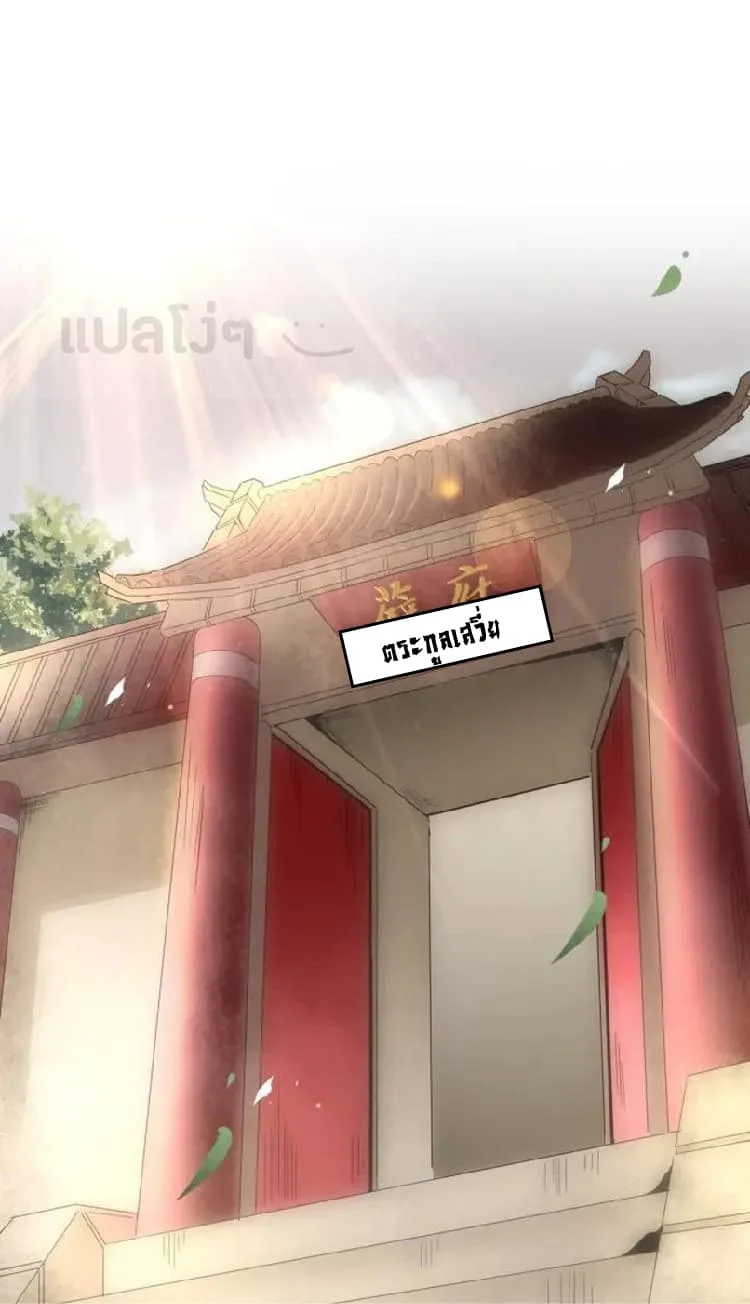 Magic Emperor ราชาจอมเวทย์ ตอนที่ 90 หน้า 1