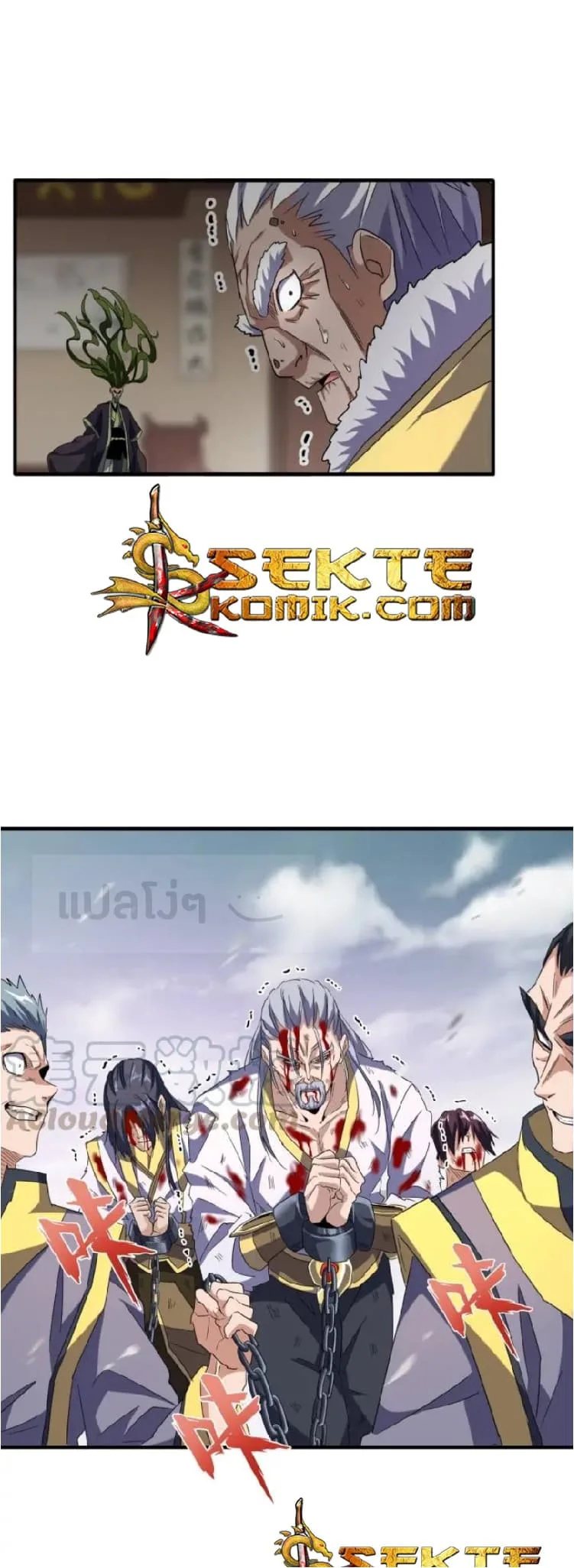 Magic Emperor ราชาจอมเวทย์ ตอนที่ 90 หน้า 19