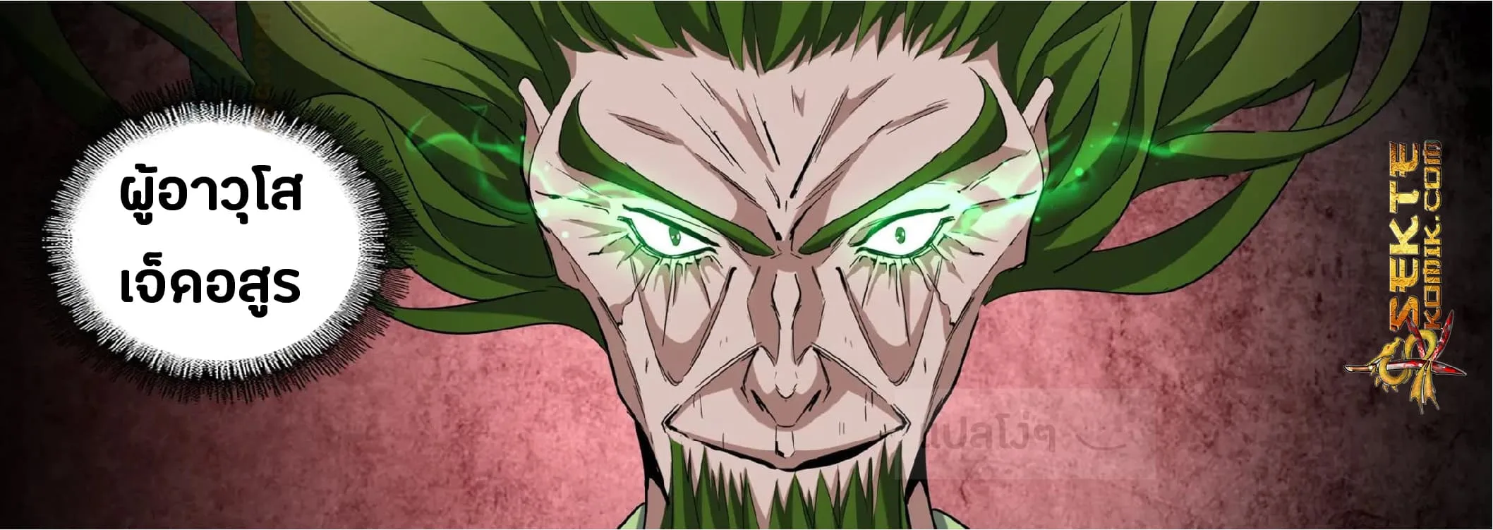 Magic Emperor ราชาจอมเวทย์ ตอนที่ 90 หน้า 6