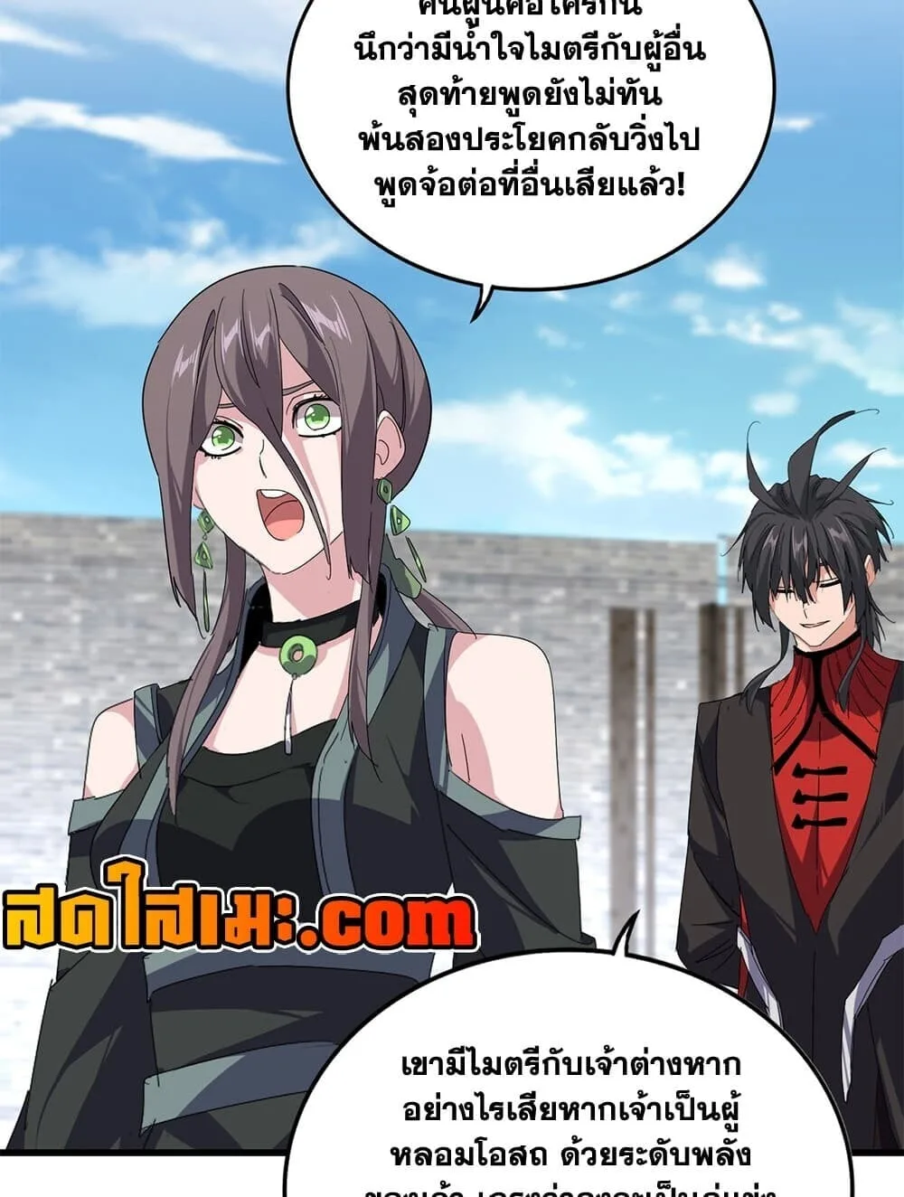 Magic Emperor ราชาจอมเวทย์ ตอนที่ 901 หน้า 13