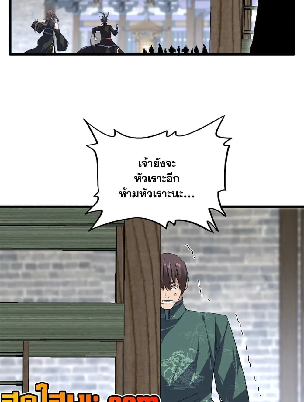 Magic Emperor ราชาจอมเวทย์ ตอนที่ 901 หน้า 25