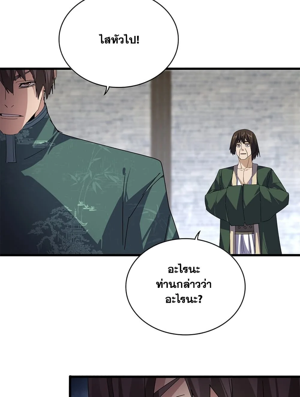 Magic Emperor ราชาจอมเวทย์ ตอนที่ 901 หน้า 28