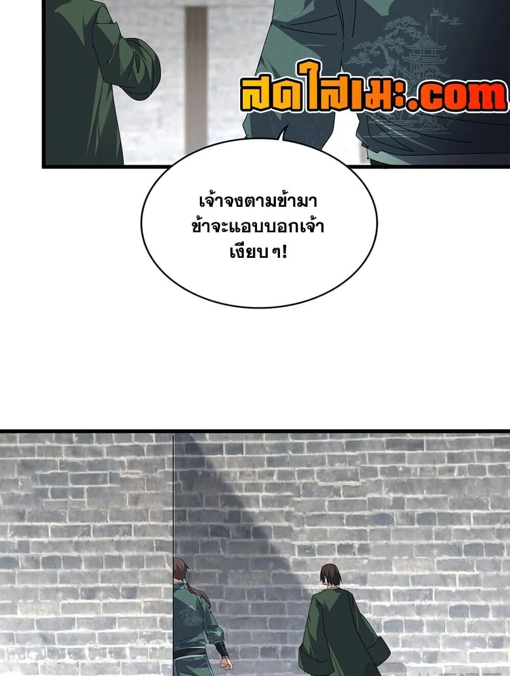 Magic Emperor ราชาจอมเวทย์ ตอนที่ 901 หน้า 32