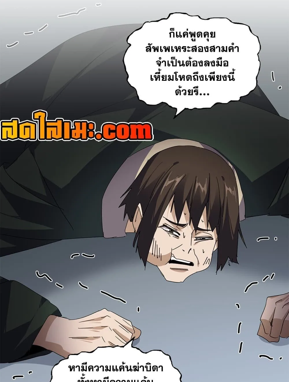 Magic Emperor ราชาจอมเวทย์ ตอนที่ 901 หน้า 36