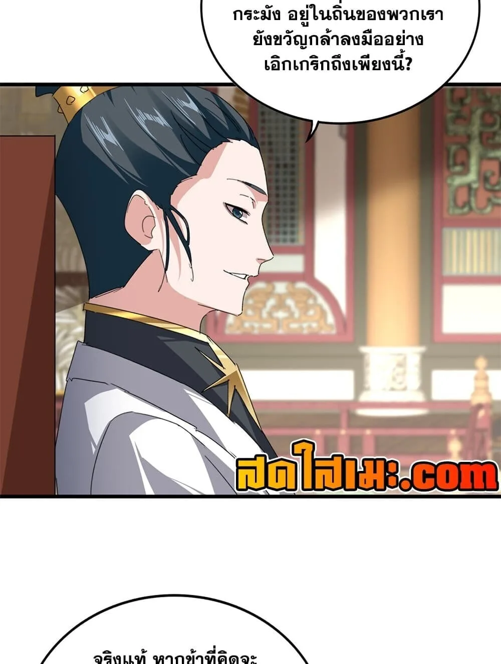 Magic Emperor ราชาจอมเวทย์ ตอนที่ 901 หน้า 47