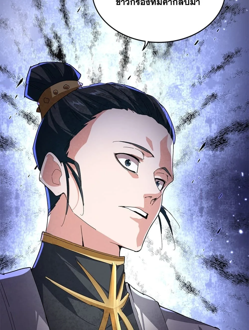 Magic Emperor ราชาจอมเวทย์ ตอนที่ 901 หน้า 51