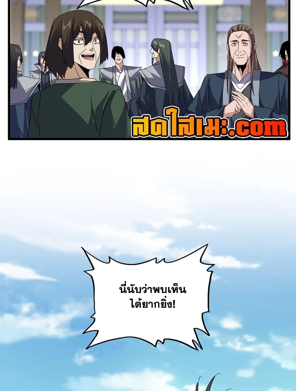Magic Emperor ราชาจอมเวทย์ ตอนที่ 901 หน้า 6