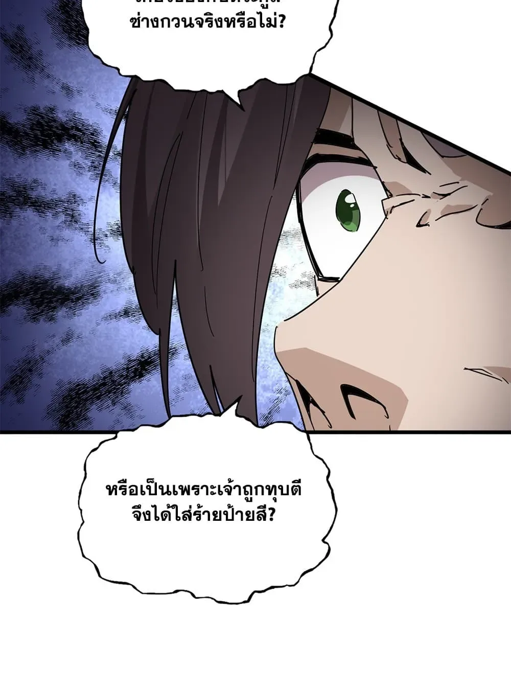 Magic Emperor ราชาจอมเวทย์ ตอนที่ 902 หน้า 17