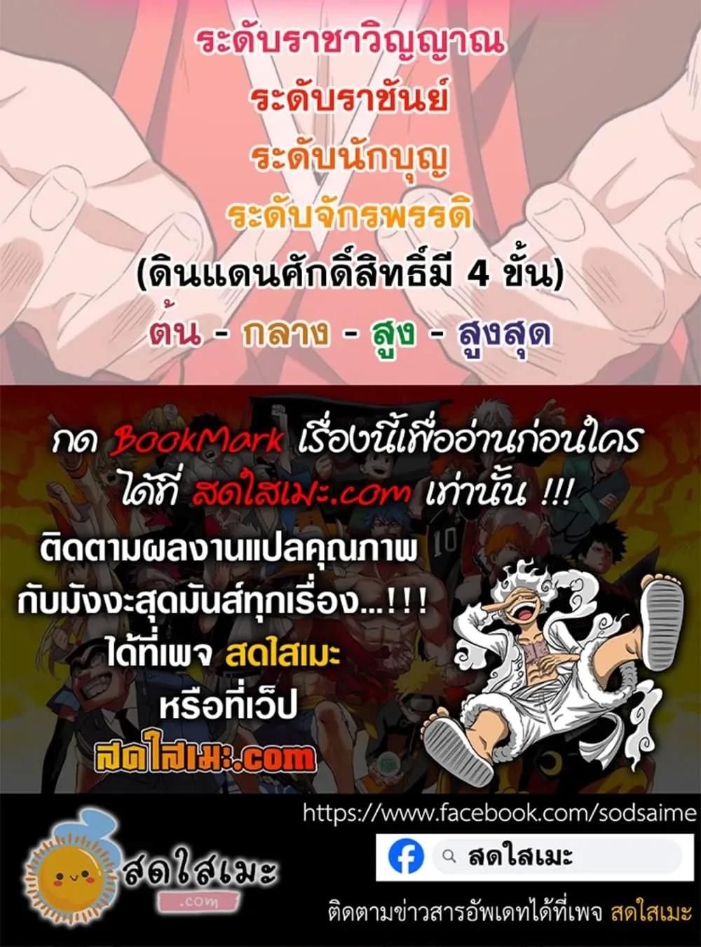 Magic Emperor ราชาจอมเวทย์ ตอนที่ 902 หน้า 60