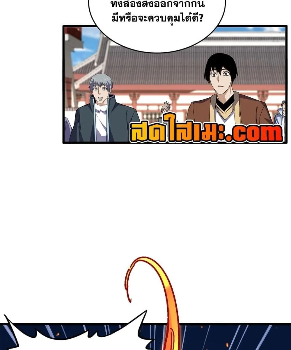 Magic Emperor ราชาจอมเวทย์ ตอนที่ 904 หน้า 18