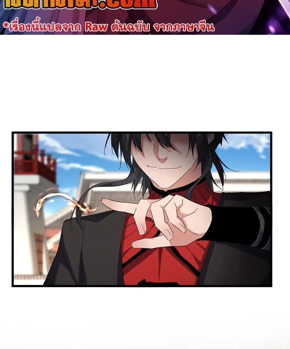 Magic Emperor ราชาจอมเวทย์ ตอนที่ 904 หน้า 2