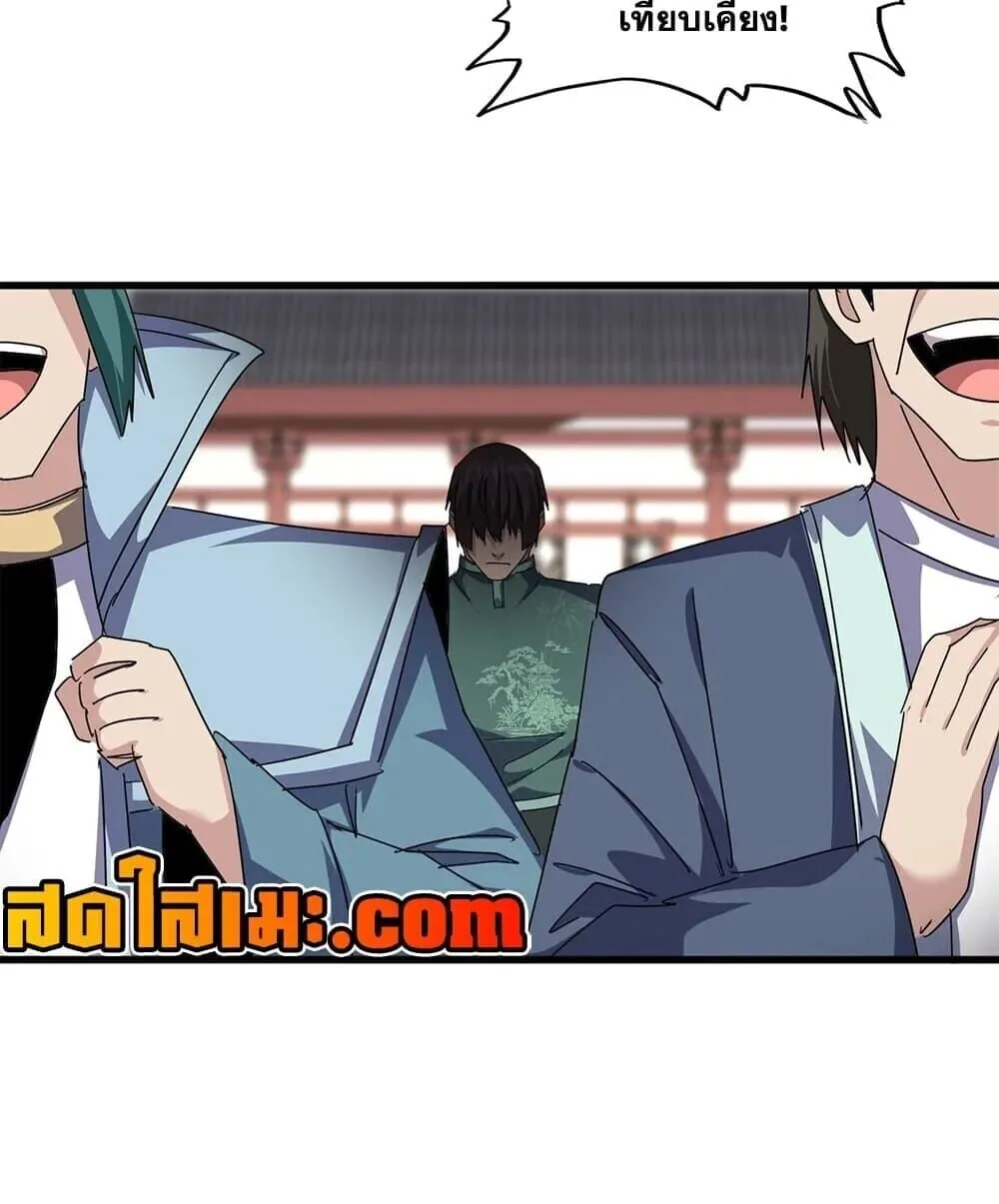 Magic Emperor ราชาจอมเวทย์ ตอนที่ 904 หน้า 24