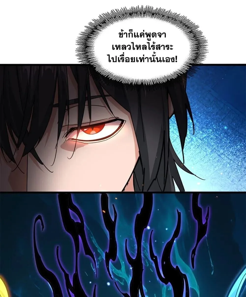 Magic Emperor ราชาจอมเวทย์ ตอนที่ 904 หน้า 27