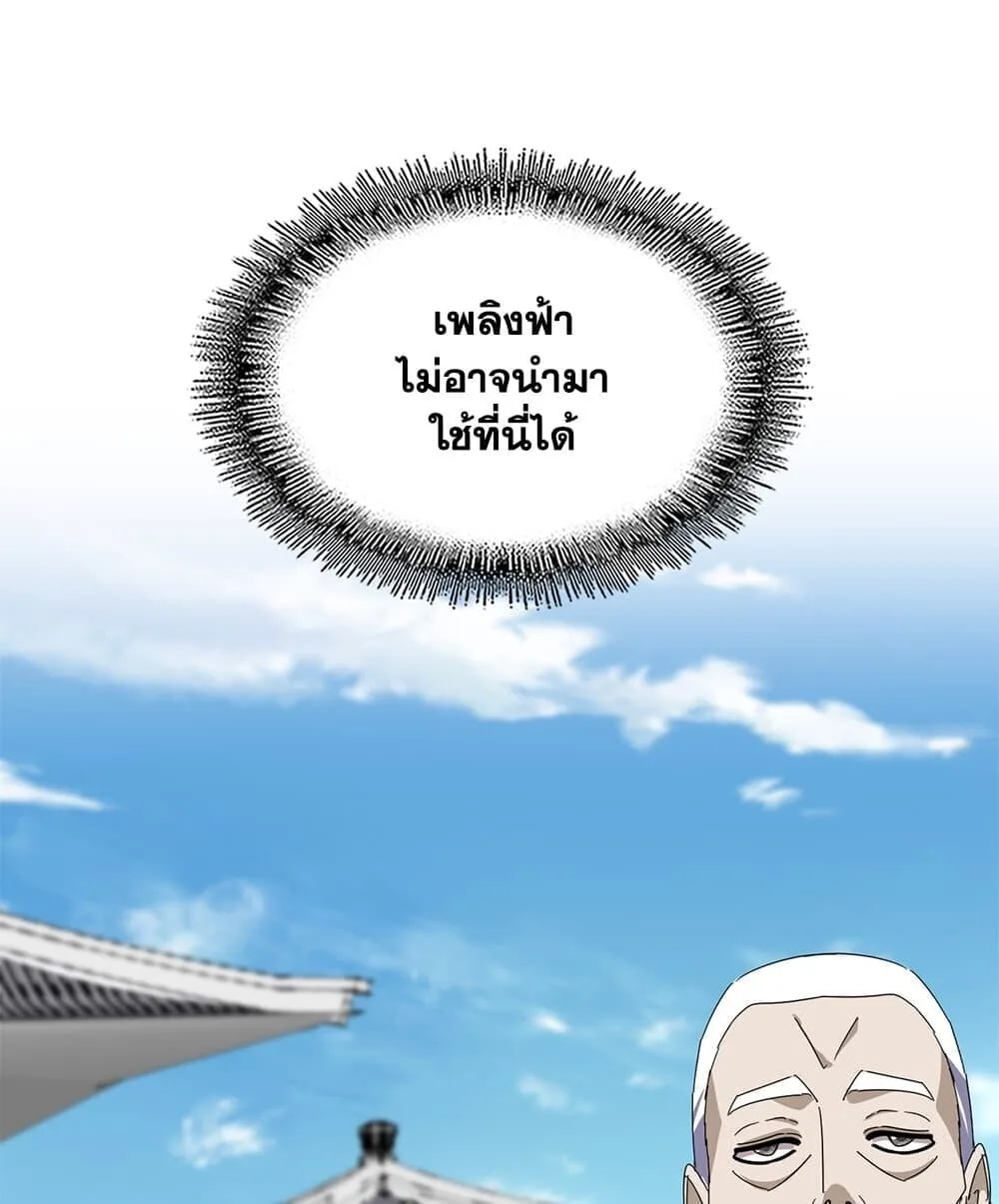 Magic Emperor ราชาจอมเวทย์ ตอนที่ 904 หน้า 32