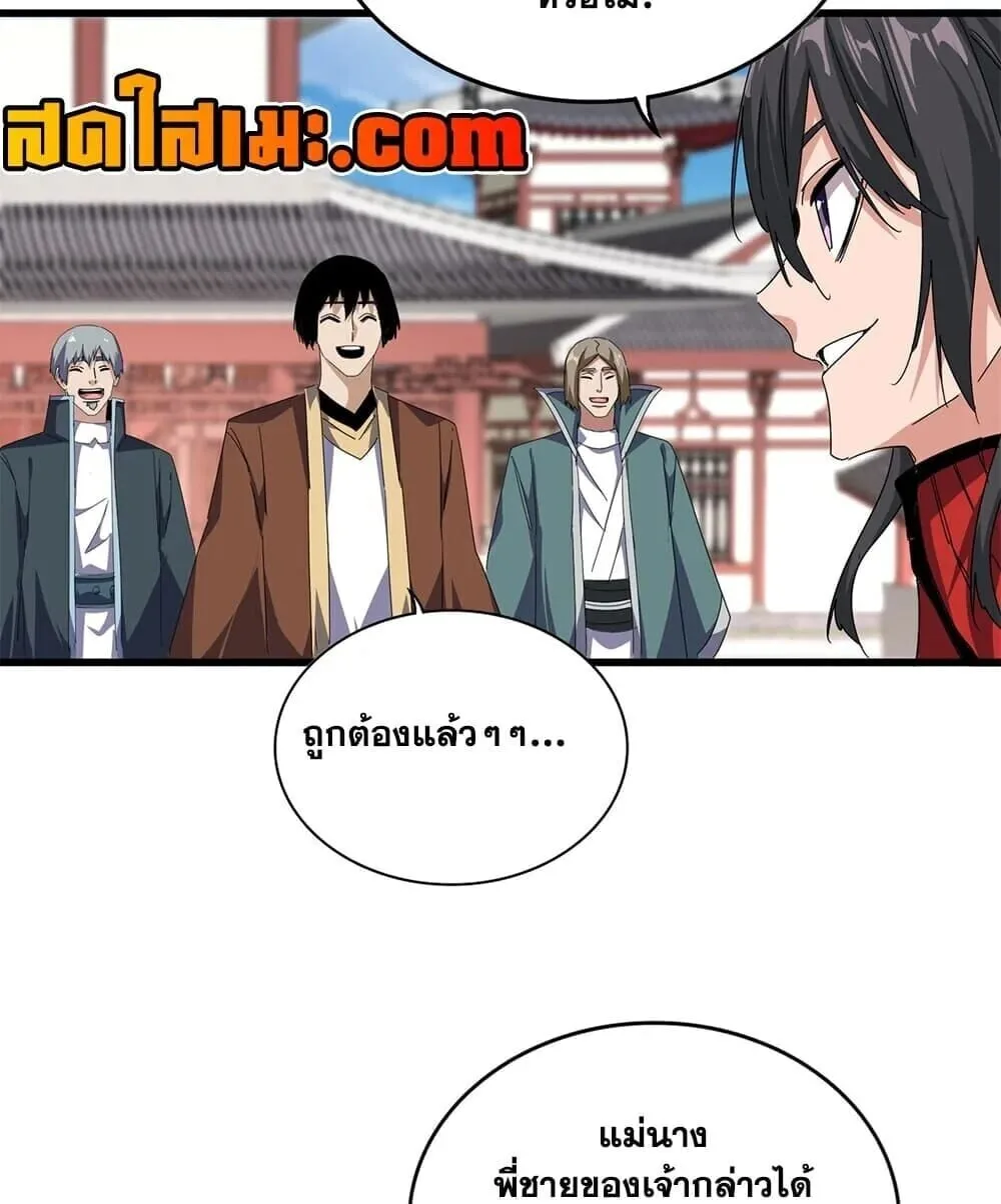 Magic Emperor ราชาจอมเวทย์ ตอนที่ 904 หน้า 40