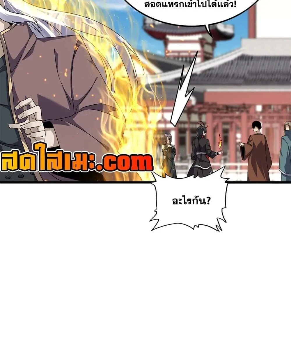 Magic Emperor ราชาจอมเวทย์ ตอนที่ 904 หน้า 47