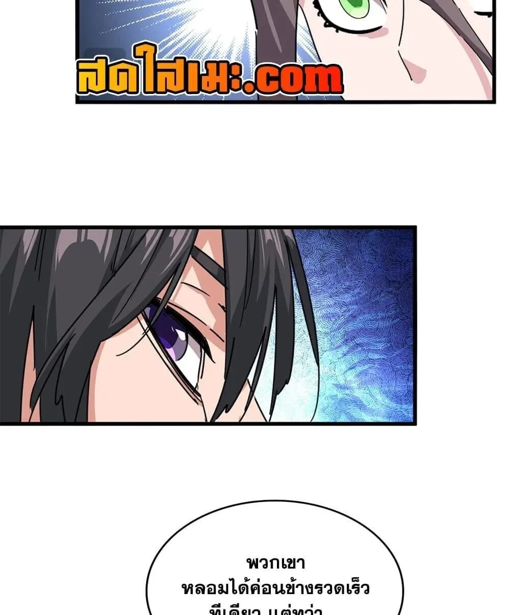 Magic Emperor ราชาจอมเวทย์ ตอนที่ 904 หน้า 54