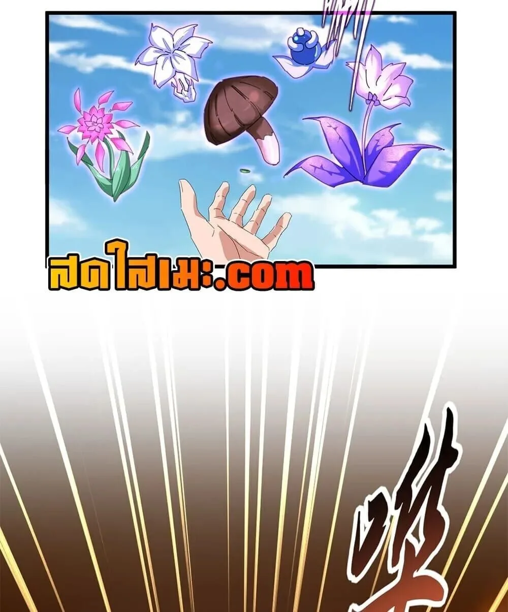 Magic Emperor ราชาจอมเวทย์ ตอนที่ 904 หน้า 56