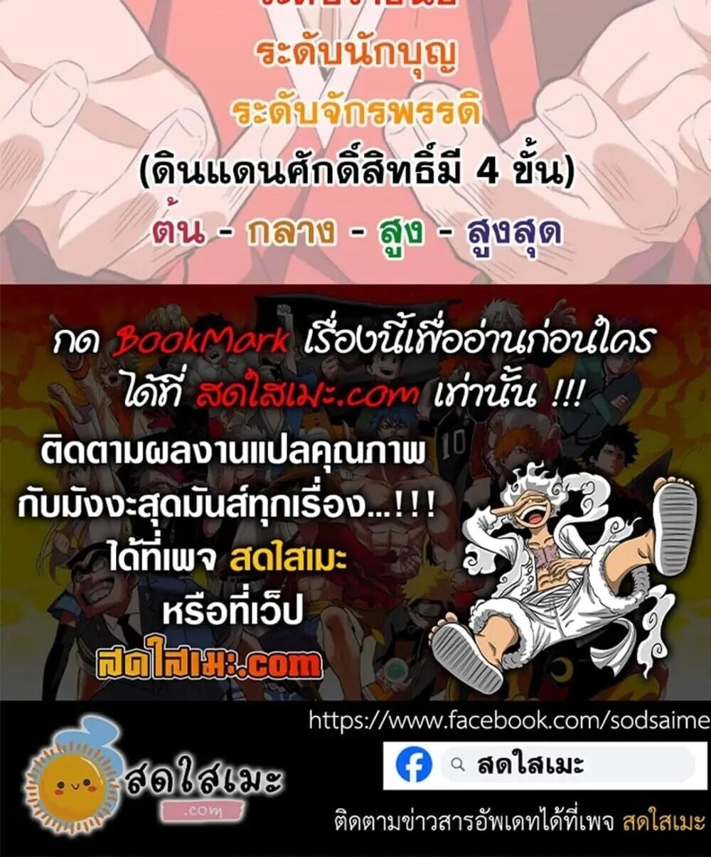 Magic Emperor ราชาจอมเวทย์ ตอนที่ 904 หน้า 60