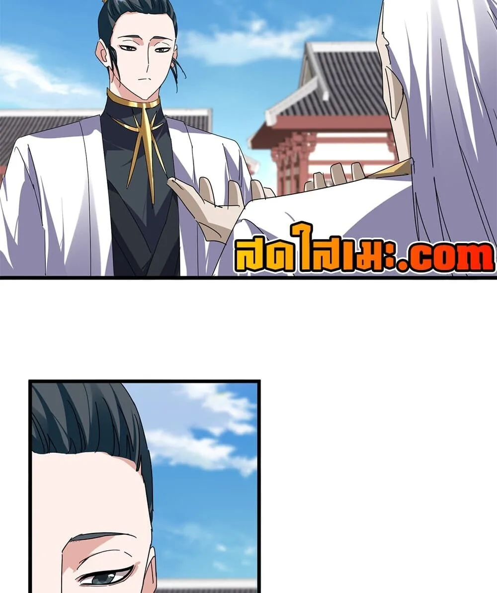 Magic Emperor ราชาจอมเวทย์ ตอนที่ 906 หน้า 5