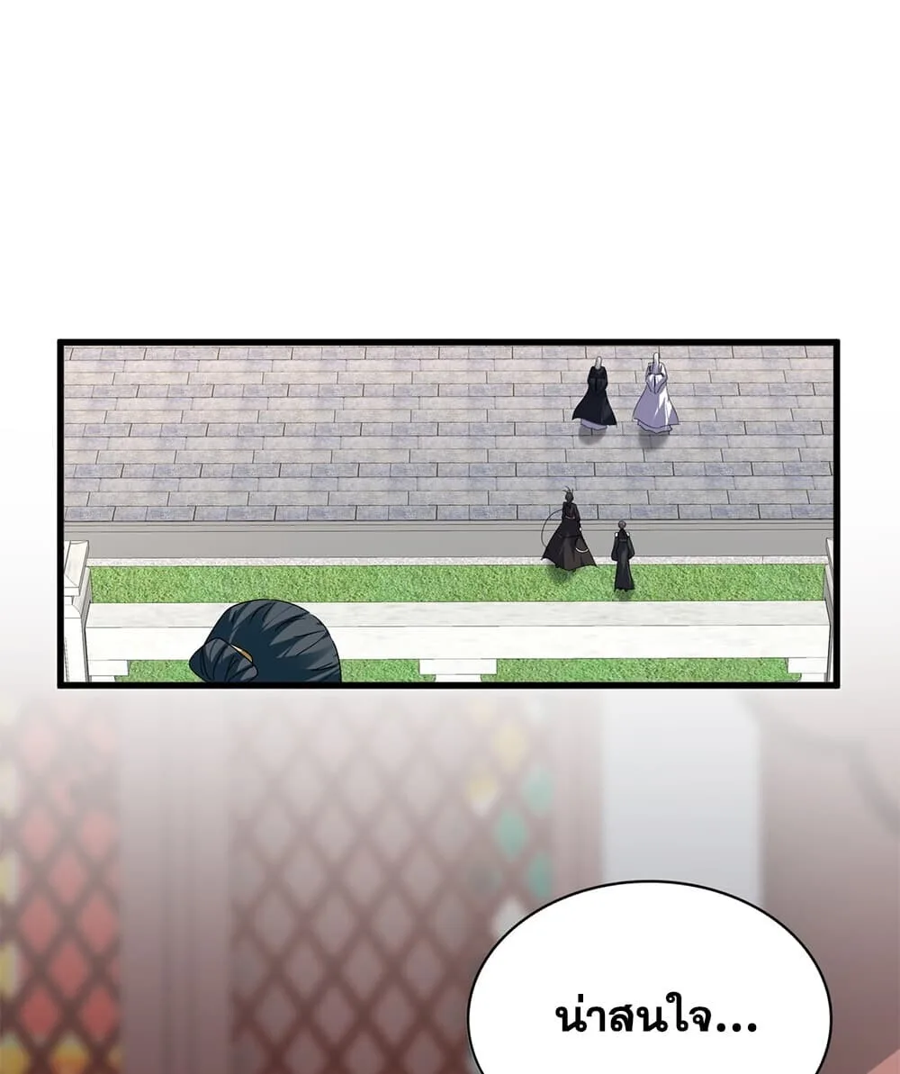 Magic Emperor ราชาจอมเวทย์ ตอนที่ 906 หน้า 56