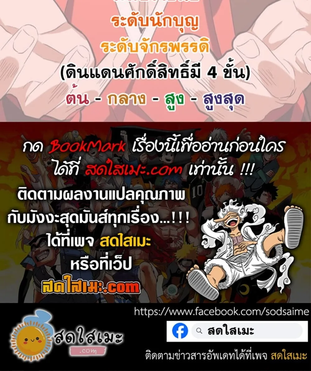 Magic Emperor ราชาจอมเวทย์ ตอนที่ 906 หน้า 60