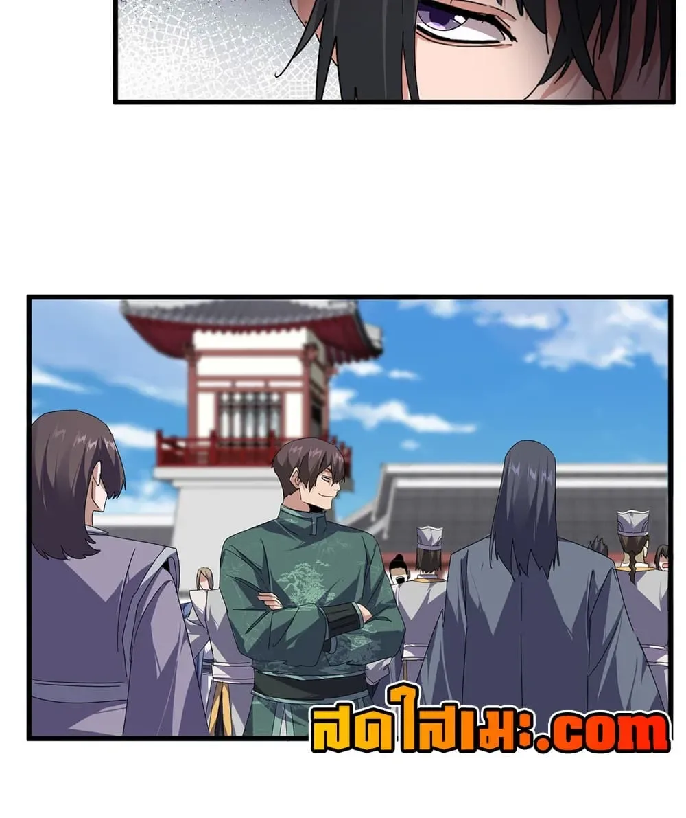 Magic Emperor ราชาจอมเวทย์ ตอนที่ 907 หน้า 11
