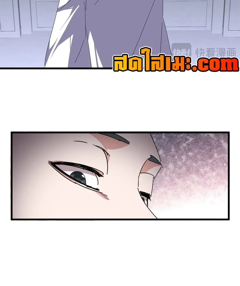 Magic Emperor ราชาจอมเวทย์ ตอนที่ 907 หน้า 20