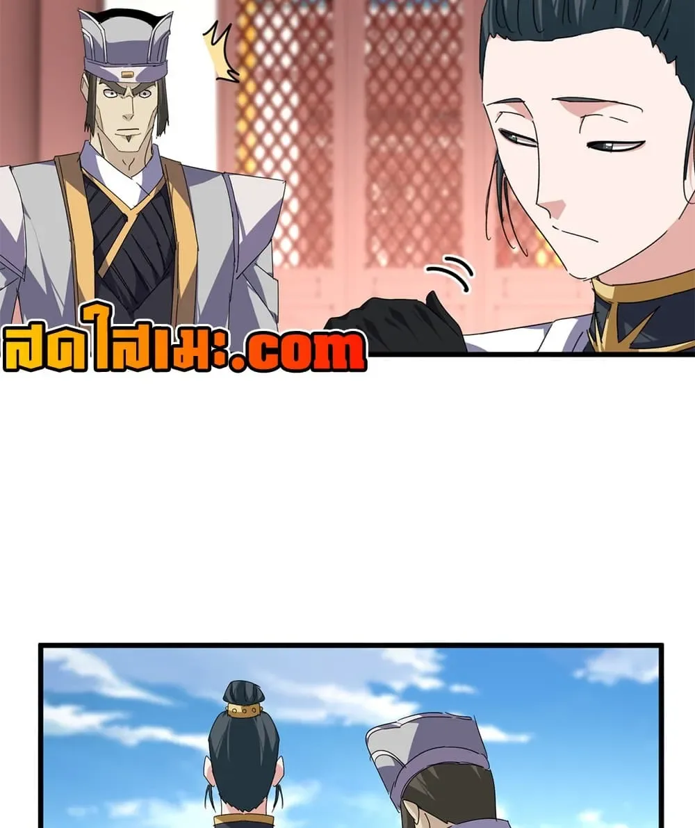 Magic Emperor ราชาจอมเวทย์ ตอนที่ 907 หน้า 26