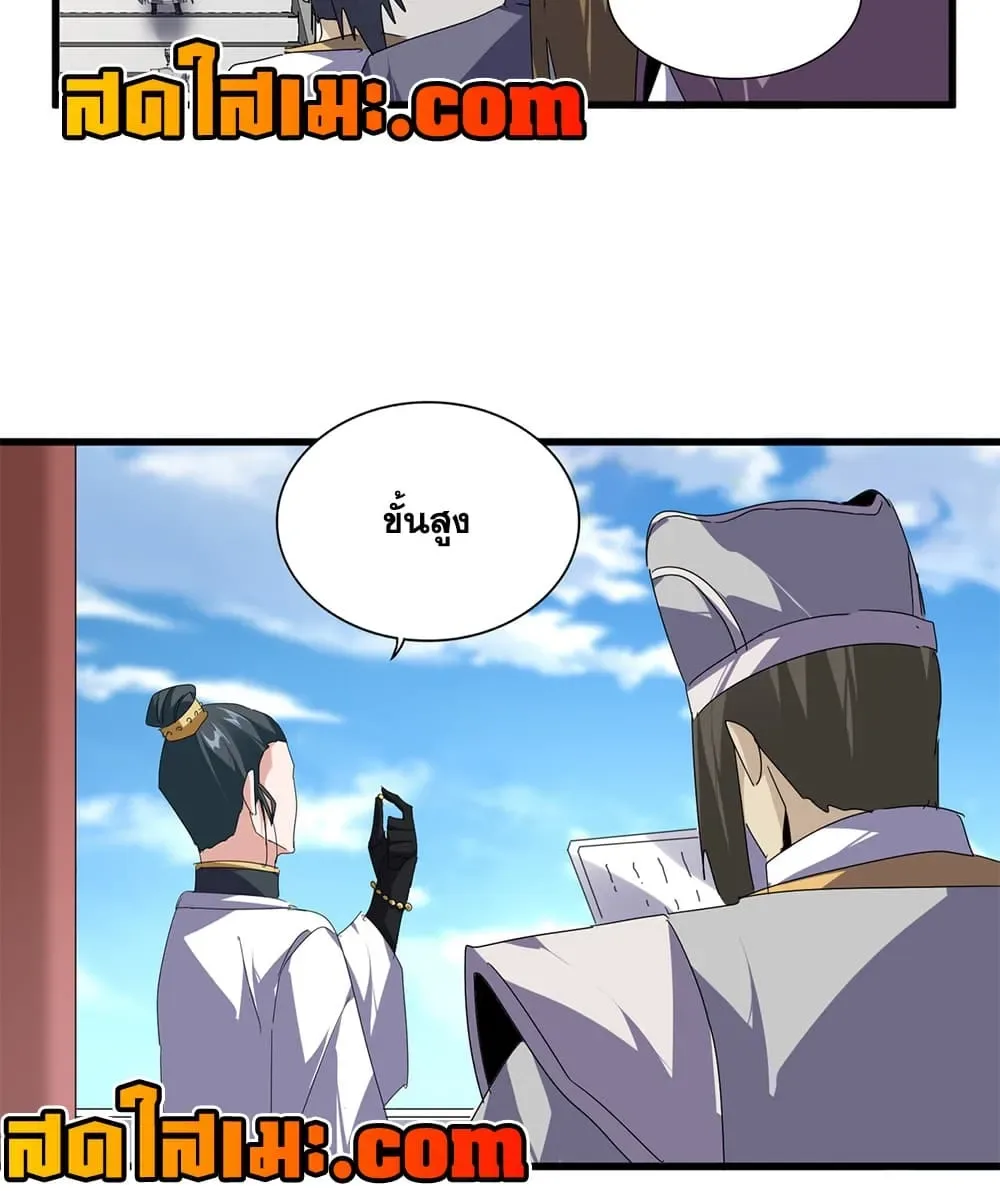 Magic Emperor ราชาจอมเวทย์ ตอนที่ 907 หน้า 30