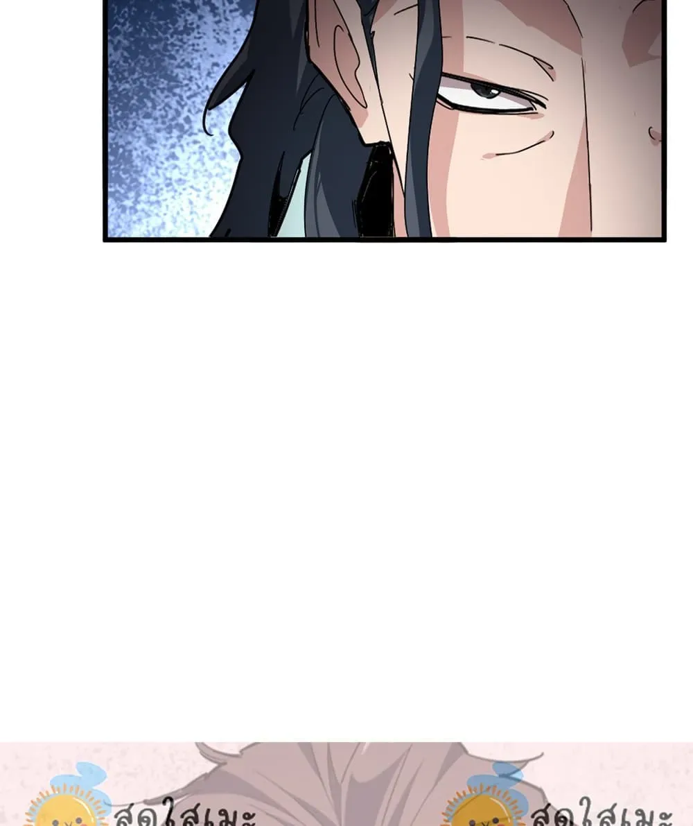Magic Emperor ราชาจอมเวทย์ ตอนที่ 907 หน้า 58