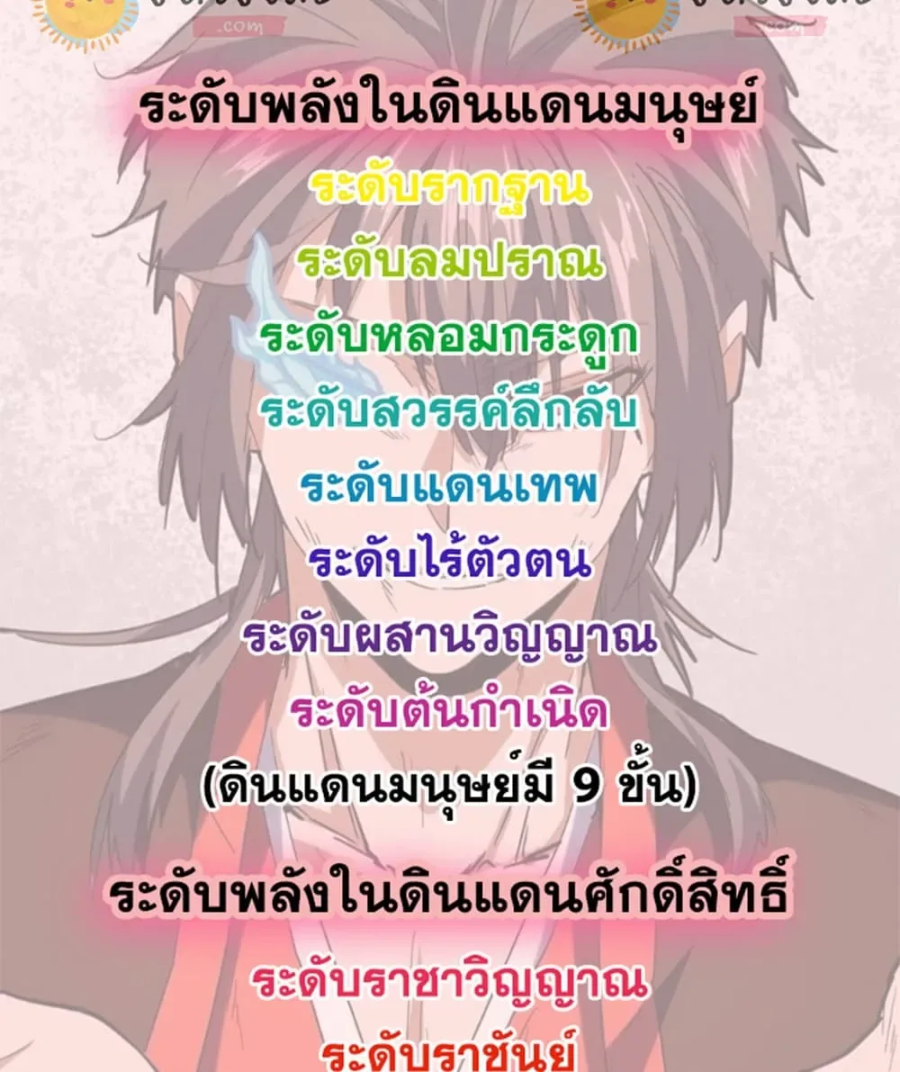 Magic Emperor ราชาจอมเวทย์ ตอนที่ 907 หน้า 59