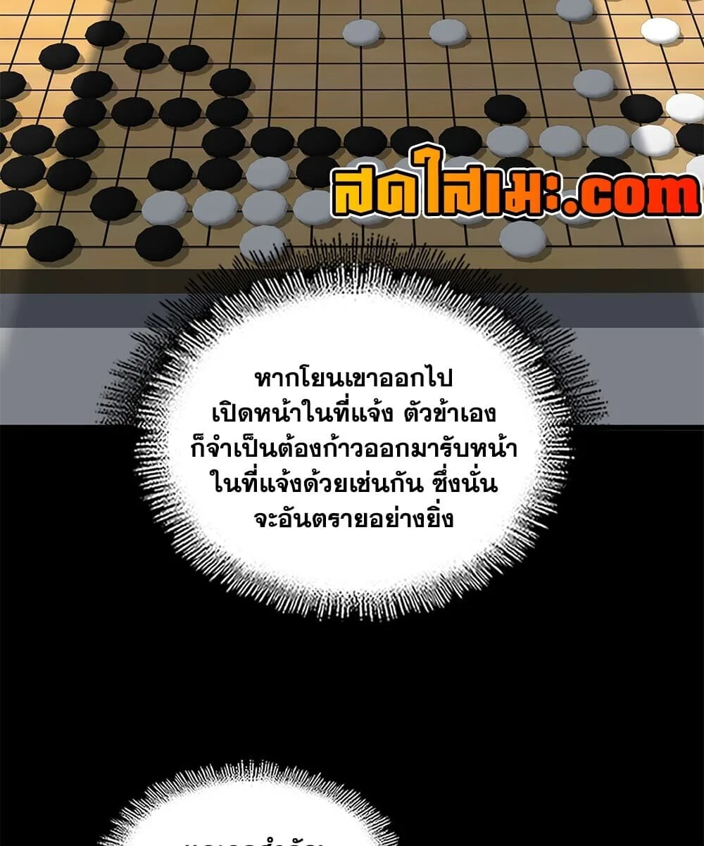 Magic Emperor ราชาจอมเวทย์ ตอนที่ 908 หน้า 21